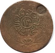 2 Kharub - Abdulmecid I and Muhammad II thick legend; Countermarked obverse image