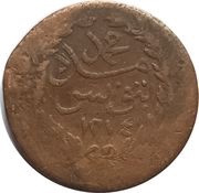 2 Kharub - Abdulmecid I and Muhammad II thick legend; Countermarked, Tunisia, 1858 reverse image