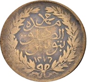 2 Kharub - Abdulmecid I and Muhammad III thin legend, Tunisia, 1860 reverse image