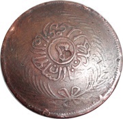 2 Kharub - Abdulmecid I and Muhammad III thick legend obverse image