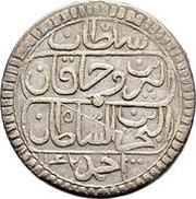 ¼ Rial - Ahmed III obverse image