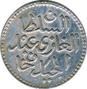 4 Kharub - Abdulmecid I and Muhammad II obverse image