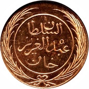 4 Kharub - Abdulaziz and Muhammad III obverse image