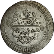 8 Kharub - Abdulhamid I, Tunisia, 1774-1788 reverse image