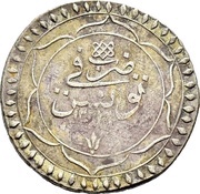 8 Kharub - Mustafa IV, Tunisia, 1807-1808 reverse image