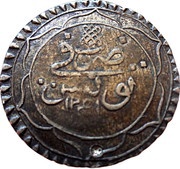 8 Kharub - Mahmud II reverse image