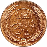 8 Kharub - Abdulaziz and Muhammad III obverse image