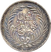 8 Kharub - Abdulaziz and Muhammad III obverse image