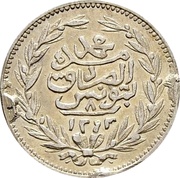 8 Kharub - Abdulaziz and Muhammad III, Tunisia, 1870-1876 reverse image