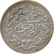 8 Kharub - Muhammad III obverse image