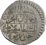 1 Rial - Mustafa III obverse image