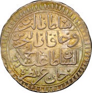 1 Rial - Abdulhamid I obverse image