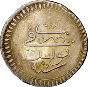 1 Rial - Abdulhamid I, Tunisia, 1774-1788 reverse image