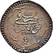 1 Rial - Selim III without "sanah", Tunisia, 1792-1807 reverse image