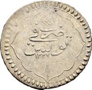 1 Rial - Mahmud II reverse image