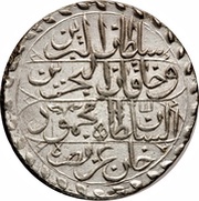1 Rial - Mahmud II obverse image