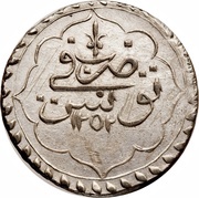1 Rial - Mahmud II, Tunisia, 1825-1839 reverse image