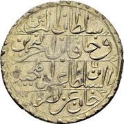 1 Rial - Abdulmecid I obverse image