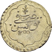 1 Rial - Abdulmecid I, Tunisia, 1839 reverse image