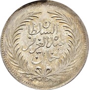 1 Rial - Abdulaziz and Muhammad III obverse image