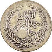 1 Rial - Abdulhamid II and Muhammad III Countermarked obverse image
