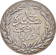 1 Rial - Muhammad III obverse image