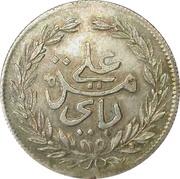 1 Rial - Ali III obverse image