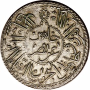 2 Rial - Mahmud II obverse image