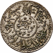 2 Rial - Mahmud II, Tunisia, 1829-1833 reverse image