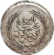 2 Rial - Abdulmecid I obverse image