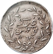 2 Rial - Abdulmecid I, Tunisia, 1847-1848 reverse image