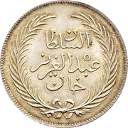 2 Rial - Abdulaziz and Muhammad III without Bey name obverse image
