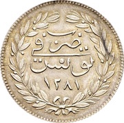 2 Rial - Abdulaziz and Muhammad III without Bey name, Tunisia, 1865 reverse image