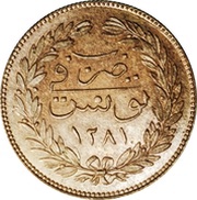 2 Rial - Abdulaziz and Muhammad III without Bey name; Pattern, Tunisia, 1865 reverse image