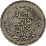 2 Rial - Abdulhamid II and Muhammad III without "Al-Ghazi" obverse image