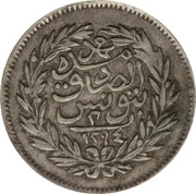 2 Rial - Abdulhamid II and Muhammad III without "Al-Ghazi", Tunisia, 1876-1877 reverse image