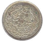 2 Rial - Abdulhamid II and Muhammad III, Tunisia, 1877-1880 reverse image