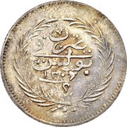 2 Rial - Ali III reverse image