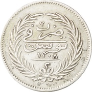 2 Rial - Ali III with "١" left to "Ali", Tunisia, 1891 reverse image