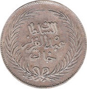 4 Rial - Abdulaziz and Muhammad III obverse image