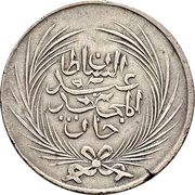 5 Rial - Abdulmecid I obverse image