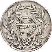 5 Rial - Abdulmecid I, Tunisia, 1847-1848 reverse image