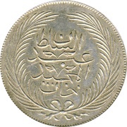 5 Rial - Abdulmecid I obverse image