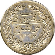 5 Rial - Abdulmecid I reverse image