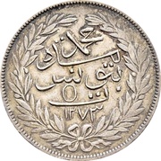 5 Rial - Abdulmecid I and Muhammad II, Tunisia, 1856-1858 reverse image
