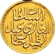 5 Rial - Abdulmecid I and Muhammad II obverse image