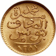 5 Rial - Abdulaziz and Muhammad III reverse image
