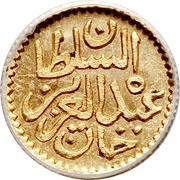 5 Rial - Abdulaziz and Muhammad III obverse image