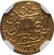 5 Rial - Abdulhamid II and Muhammad III Countermarked reverse image