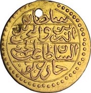 ½ Sultani - Abdulhamid I obverse image